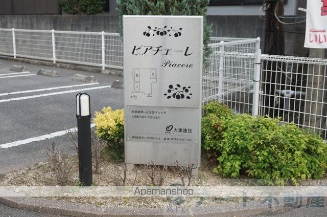 ピアチェーレIの外観写真