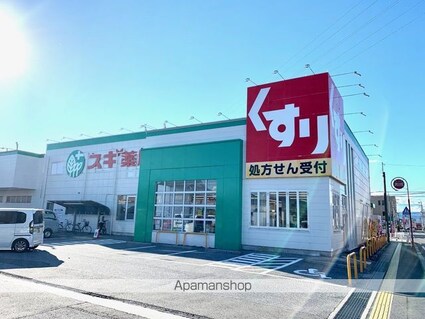 グレースコートⅡ番館[1LDK/45.42m2]の周辺1