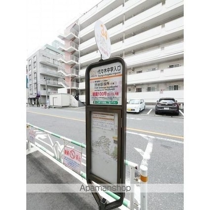 東京都渋谷区初台２丁目[1R/36.72m2]の周辺5