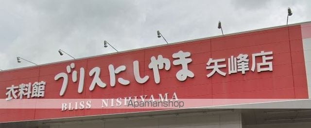 ビレッジハウス松原1号棟の周辺写真