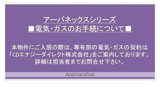 アーバネックス菊川 401 ｜ 東京都墨田区立川３丁目18-11（賃貸マンション2LDK・4階・40.56㎡） その4