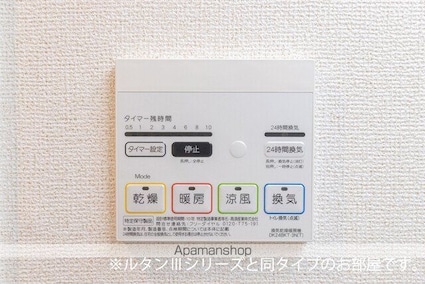 仮）六高台５丁目アパートⅡ[2LDK/54.61m2]のその他内装