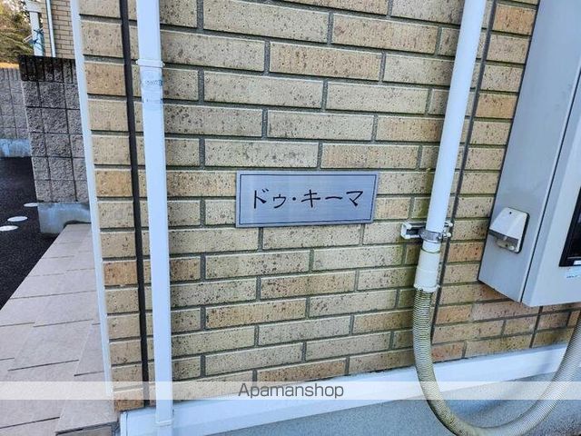 ドゥ・キーマの内装写真