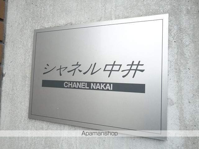 シャネル中井のその他写真