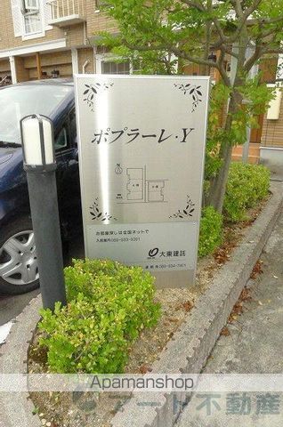 ポプラーレY Aの玄関写真