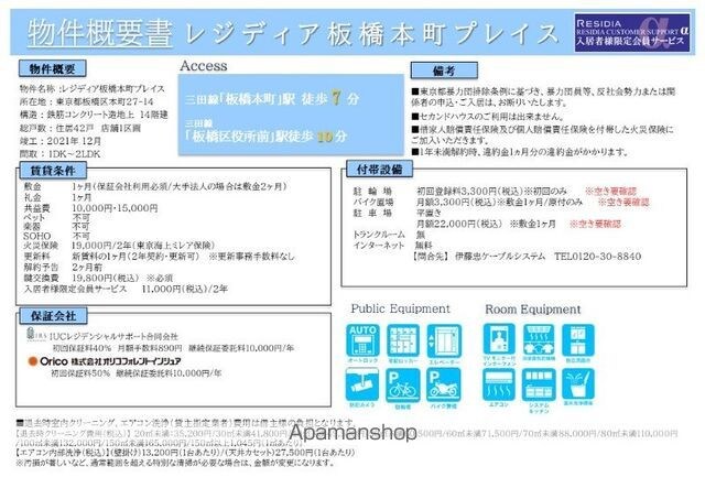 レジディア板橋本町プレイス[2LDK/55.58m2]のその他内装