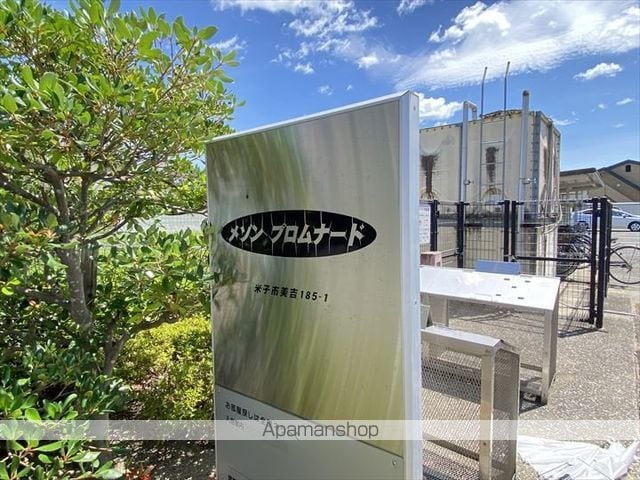 メゾンプロムナードの玄関写真