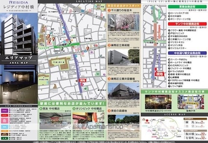 レジディア中村橋[1K/20.25m2]のその他内装2