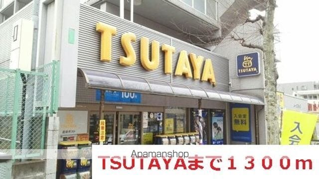 マヤラク大倉山の周辺写真