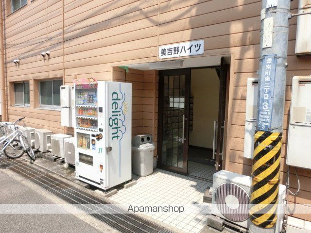 美吉野ハイツのその他写真