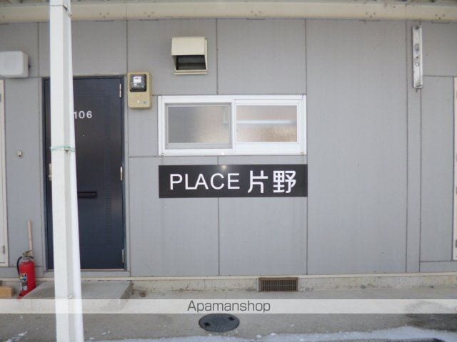 プレイス片野の玄関写真