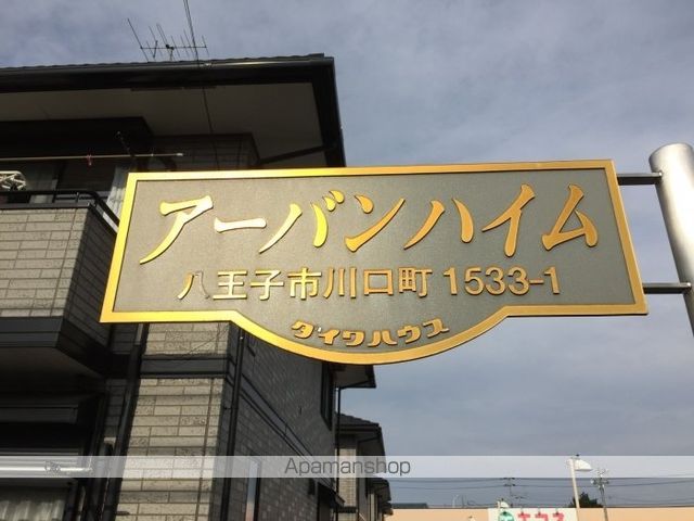 アーバンハイム B棟C棟D棟の内装写真