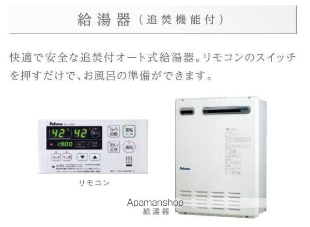 （仮称）　野田市山崎新町アパート 103 ｜ 千葉県野田市山崎新町27-6､28､27-17の1部(仮)（賃貸アパート1LDK・1階・36.89㎡） その20