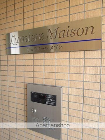 リュミエール メゾンの外観写真