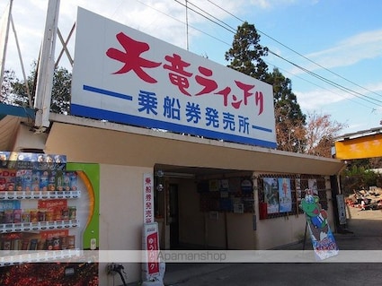 天竜峡アパート[3K/49.69m2]の周辺4