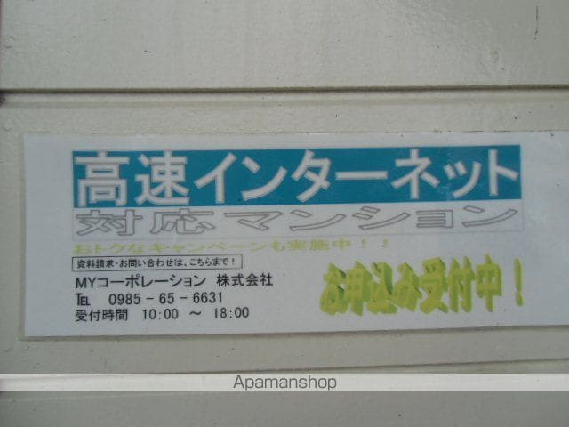KYOWAコーポのその他写真