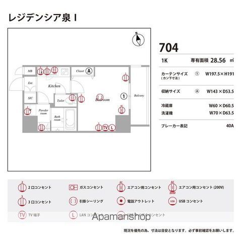 レジデンシア泉Iの内装写真