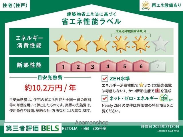 RETOLIA小綱の内装写真