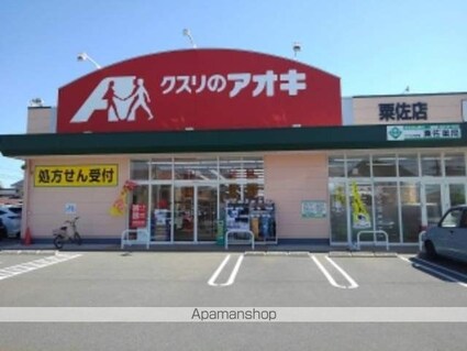 サンタクルス　Ｂ[1R/32.9m2]の周辺8
