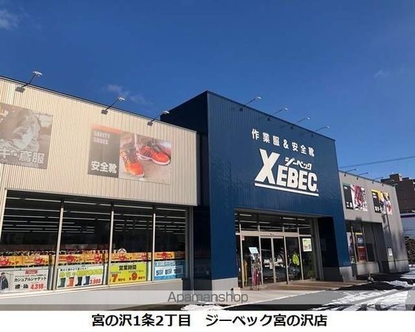 GARE 宮の沢の周辺写真