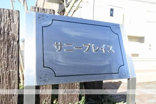 サニープレイス Cの外観写真