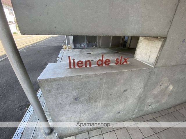 LIEN DE SIXのその他写真