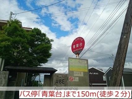 コリーヌ　Ａ[1R/32.94m2]の周辺1