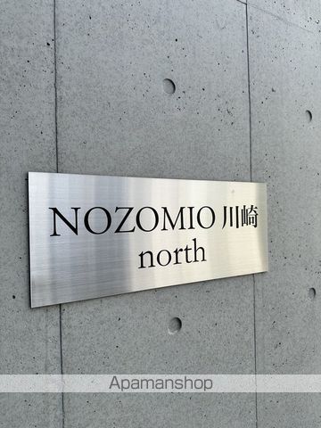 NOZOMIO川崎NORTHの外観写真
