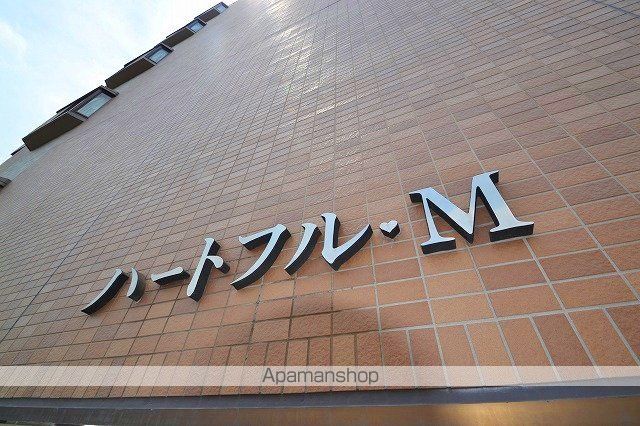 ハートフル・Mの外観写真