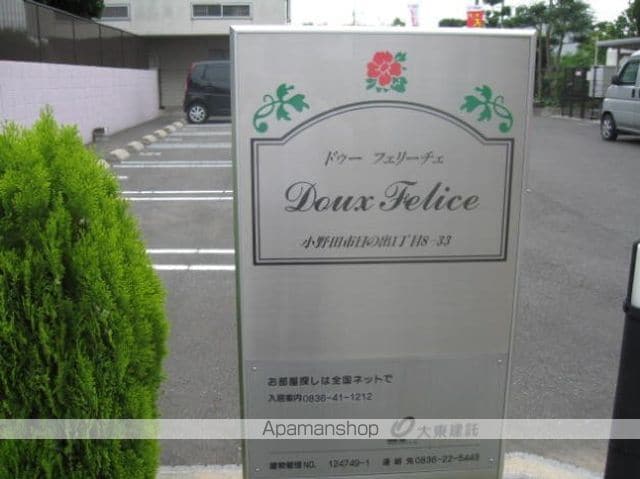 ドゥー フェリーチェの内装写真