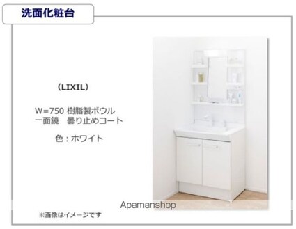 広島県三原市西野１丁目[1LDK/42.79m2]の洗面所