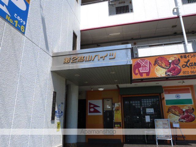 第二高山ハイツのその他写真