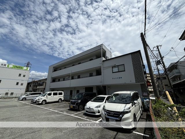 フレンド豊新