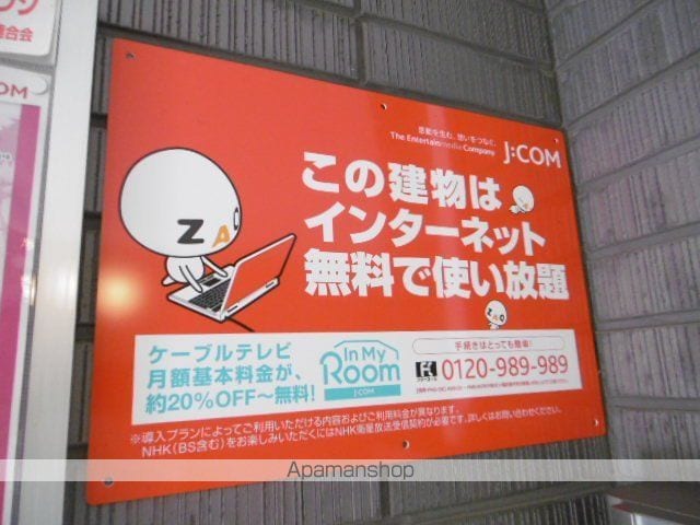 センターハイム大宮のその他写真
