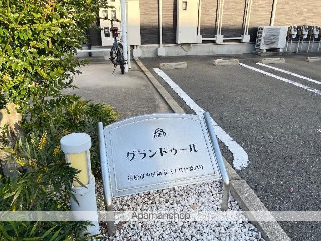 グランドゥールの外観写真