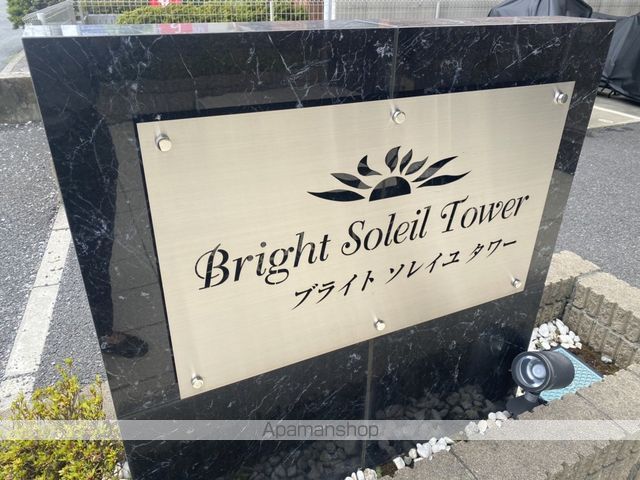 ブライトソレイユタワーの外観写真