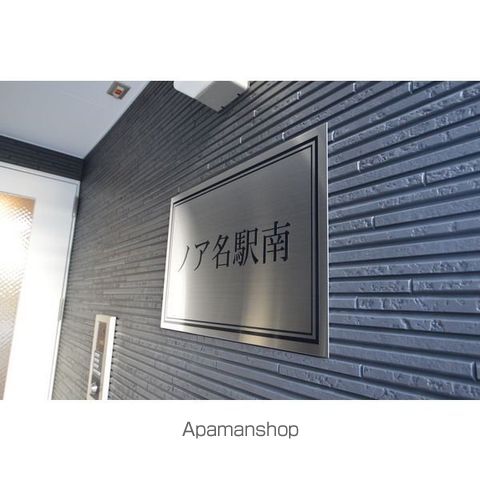 ノア名駅南の玄関写真