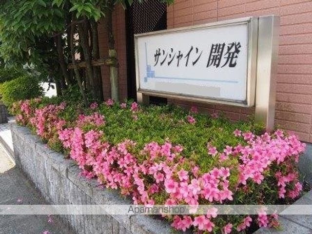 サンシャイン開発のその他写真