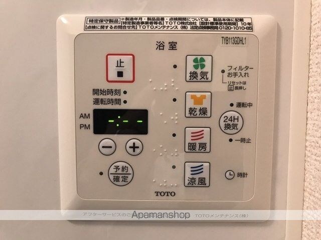 アネックス成城[1LDK/37.87m2]の内装6