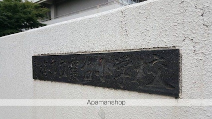 アプローズコート[1LDK/50.82m2]の周辺7