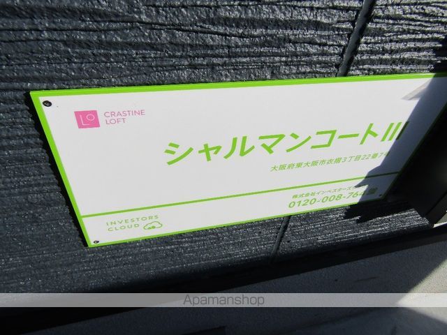 シャルマンコートIIIの玄関写真