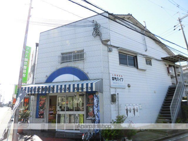 栄町ハイツの外観写真