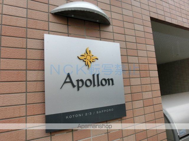 アポロンの外観写真