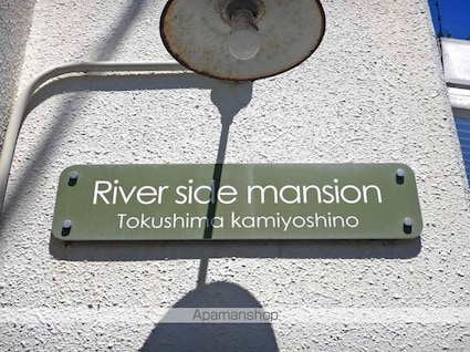 徳島県徳島市上吉野町１丁目[1K/20m2]の外観4