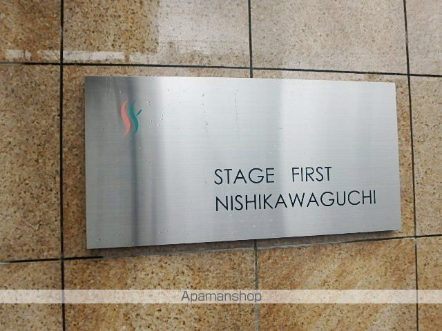 ステージファースト西川口の玄関写真