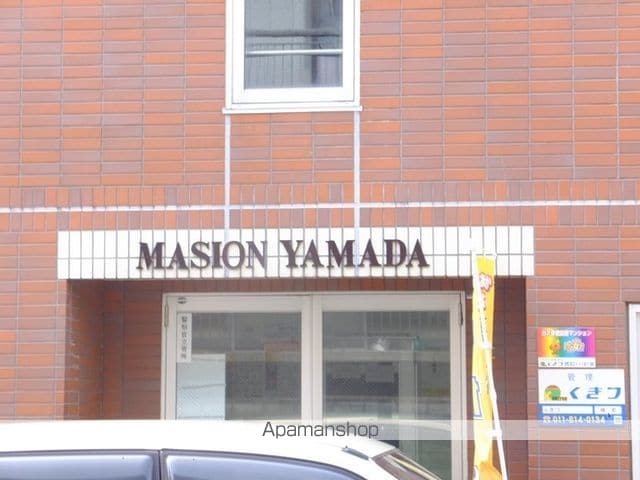 メゾン山田の外観写真