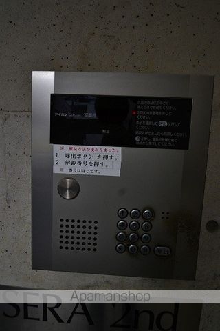 SERA 2NDのその他写真