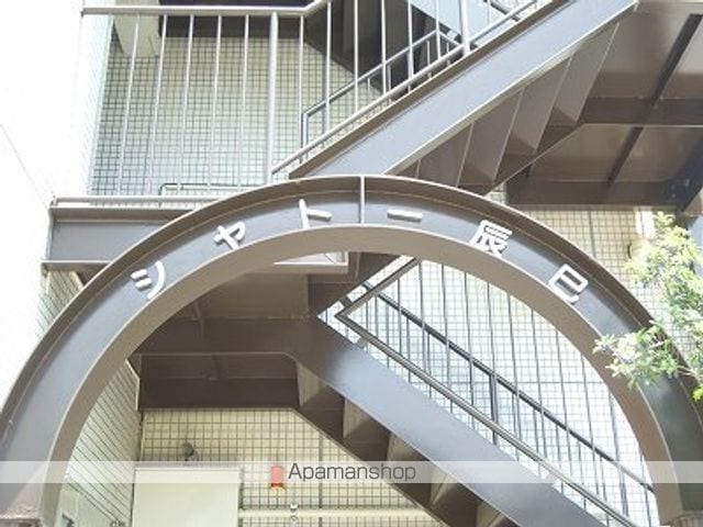 シャトー辰巳の外観写真