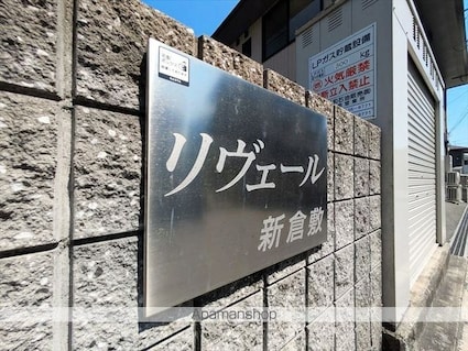 岡山県倉敷市玉島長尾[2DK/49.69m2]の外観5
