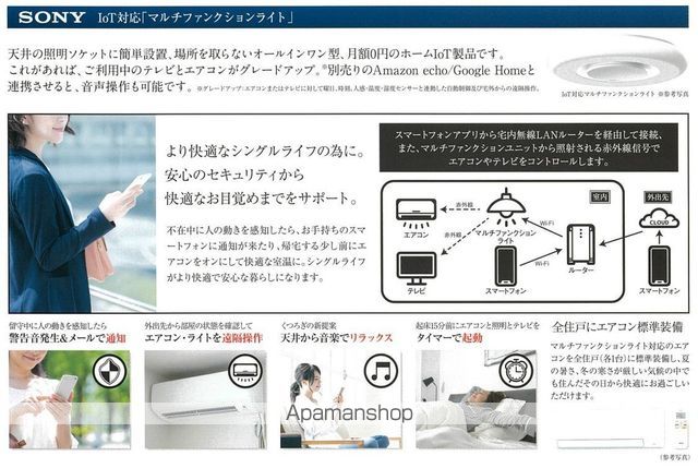 プレサンス塚本アクミリオンの内装写真